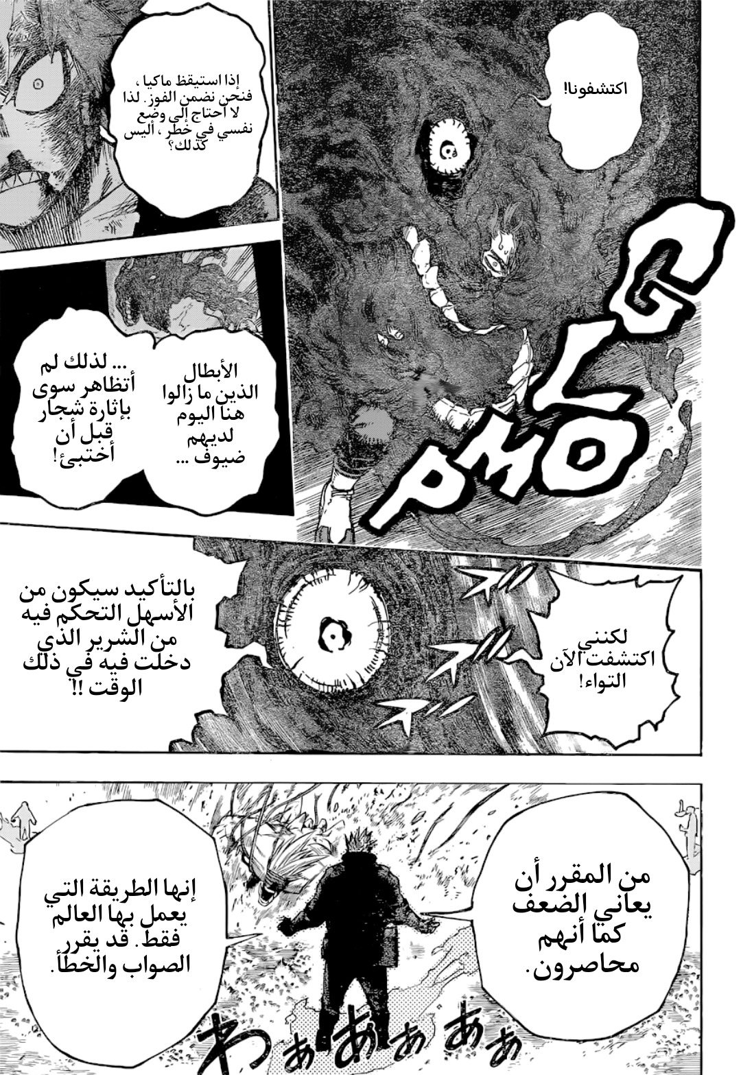 Read Boku no Hero Academia (AR) Manga Online