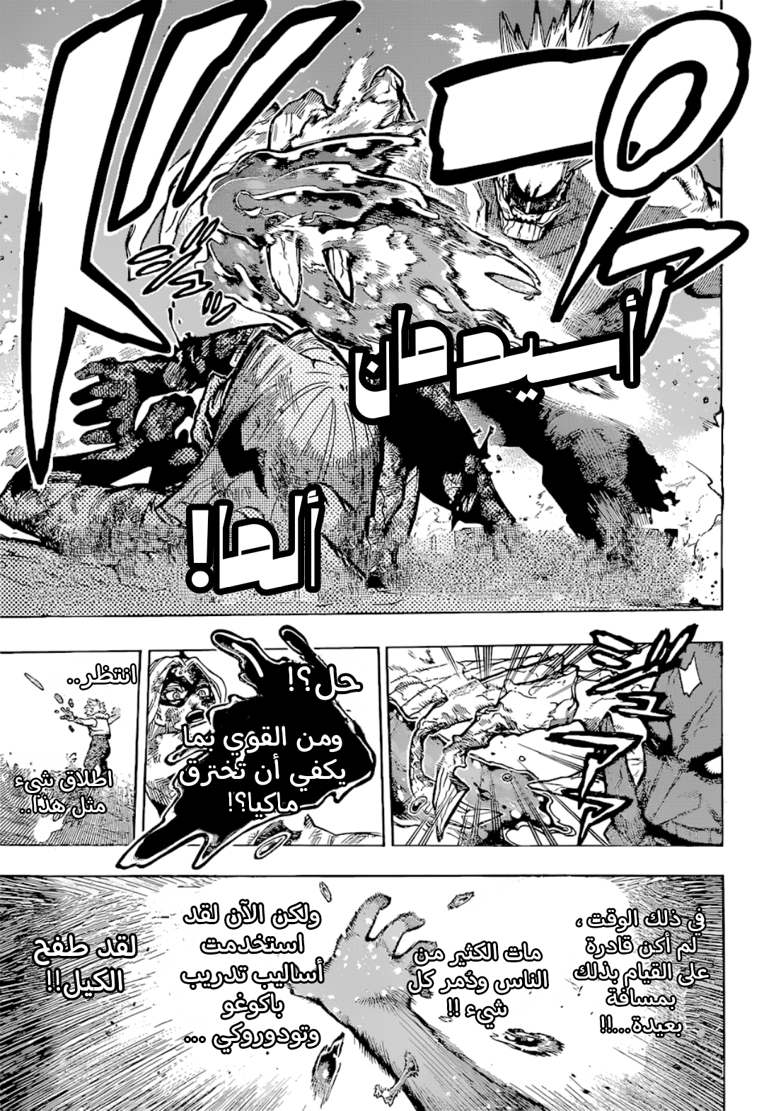 Read Boku no Hero Academia (AR) Manga Online