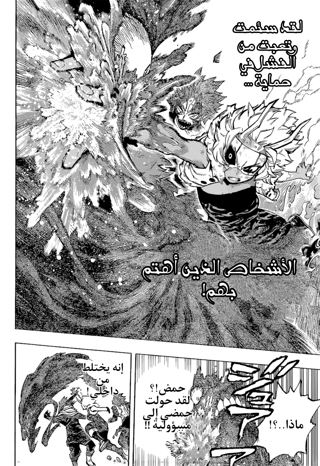 Read Boku no Hero Academia (AR) Manga Online