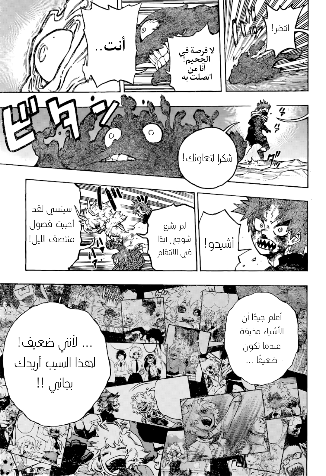 Read Boku no Hero Academia (AR) Manga Online