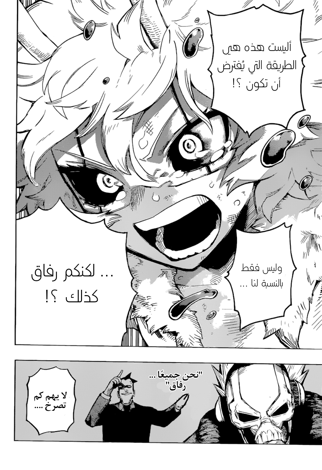 Read Boku no Hero Academia (AR) Manga Online