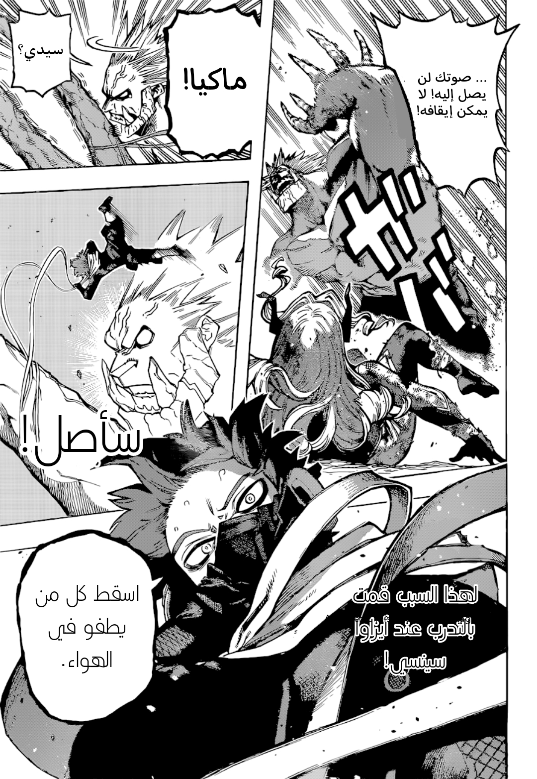 Read Boku no Hero Academia (AR) Manga Online
