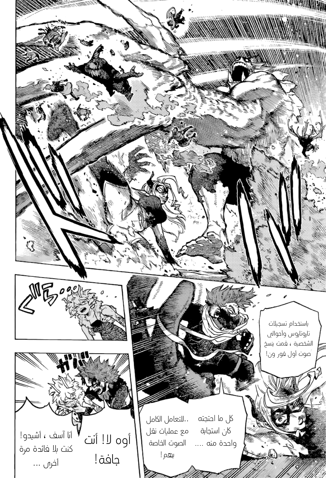 Read Boku no Hero Academia (AR) Manga Online