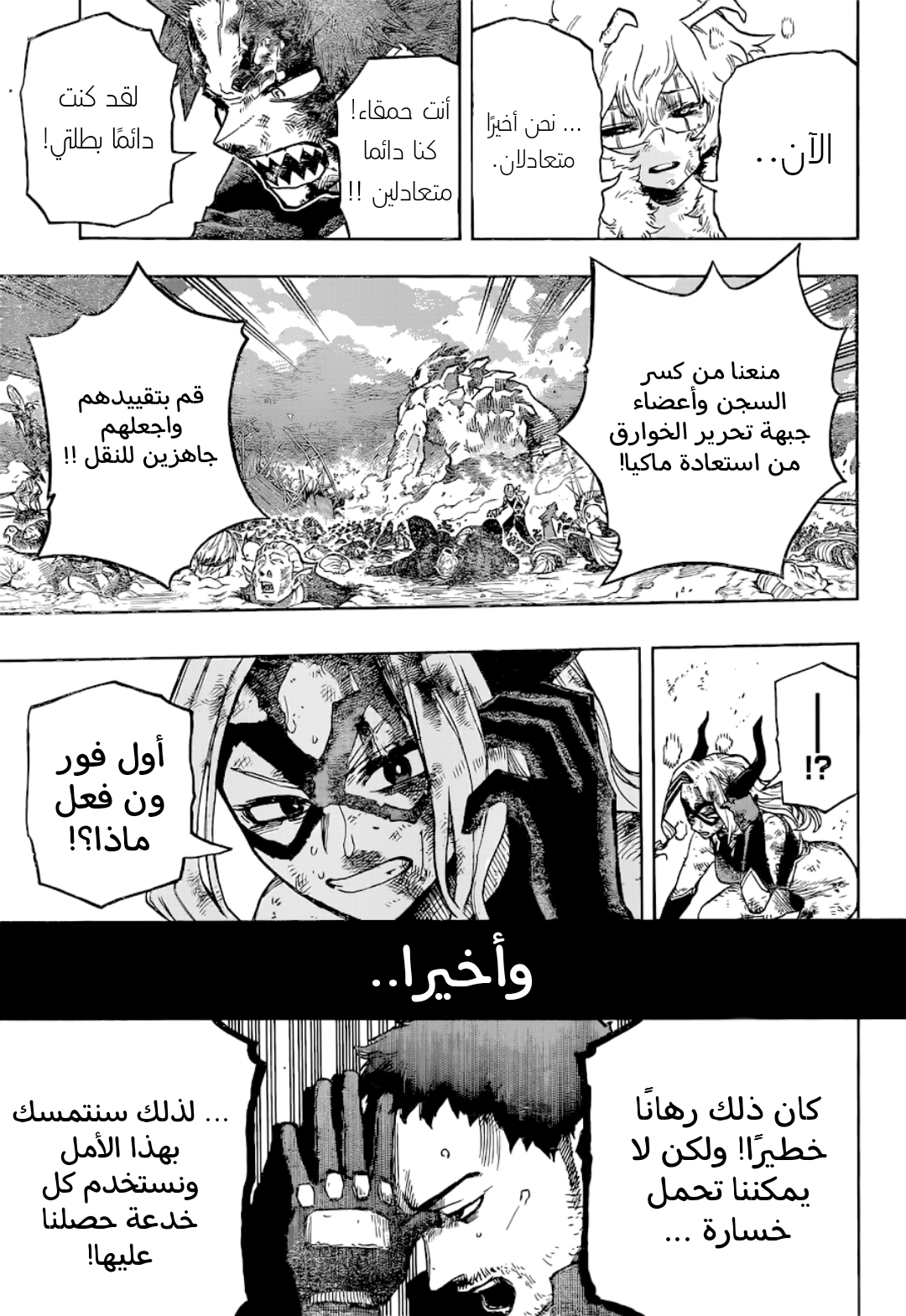 Read Boku no Hero Academia (AR) Manga Online