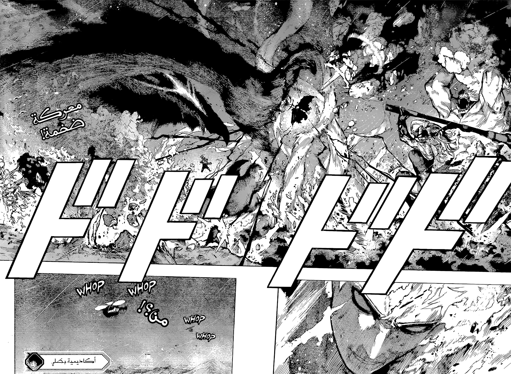 Read Boku no Hero Academia (AR) Manga Online