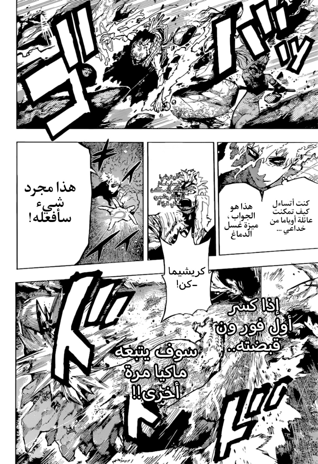 Read Boku no Hero Academia (AR) Manga Online