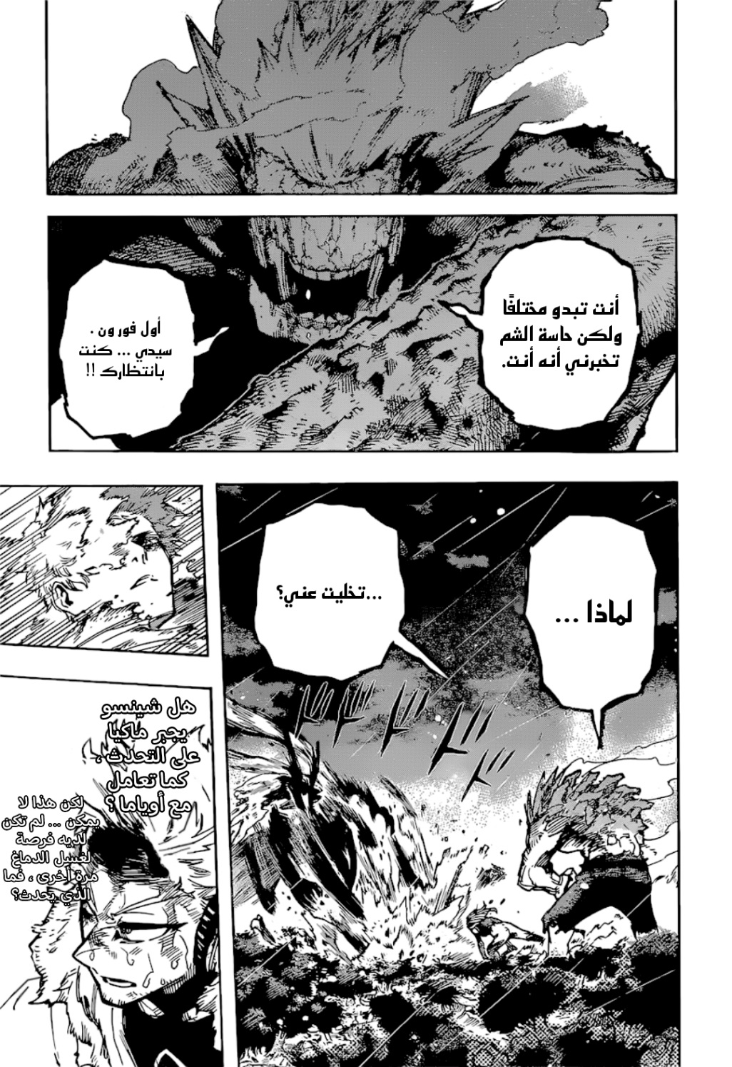 Read Boku no Hero Academia (AR) Manga Online