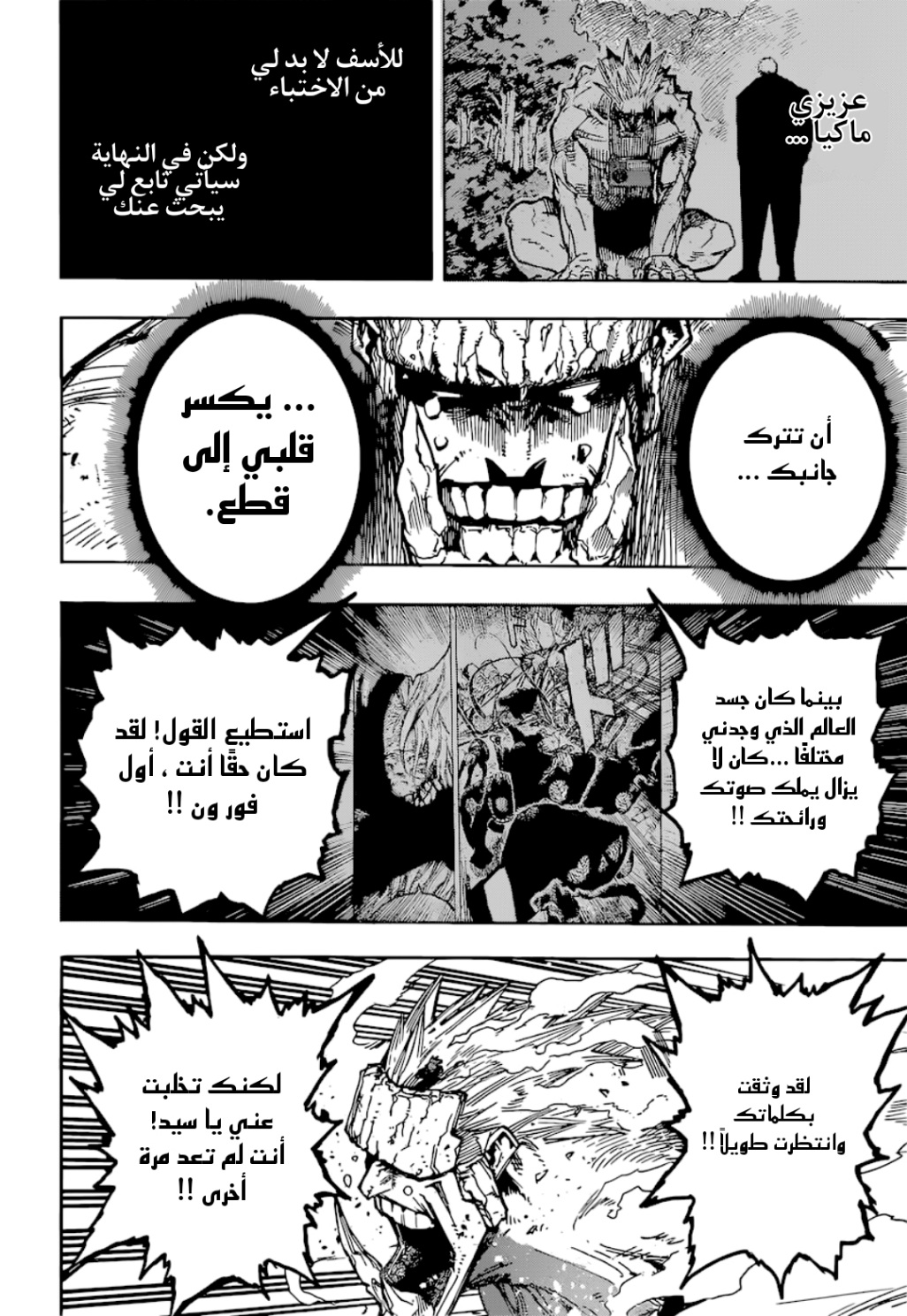 Read Boku no Hero Academia (AR) Manga Online