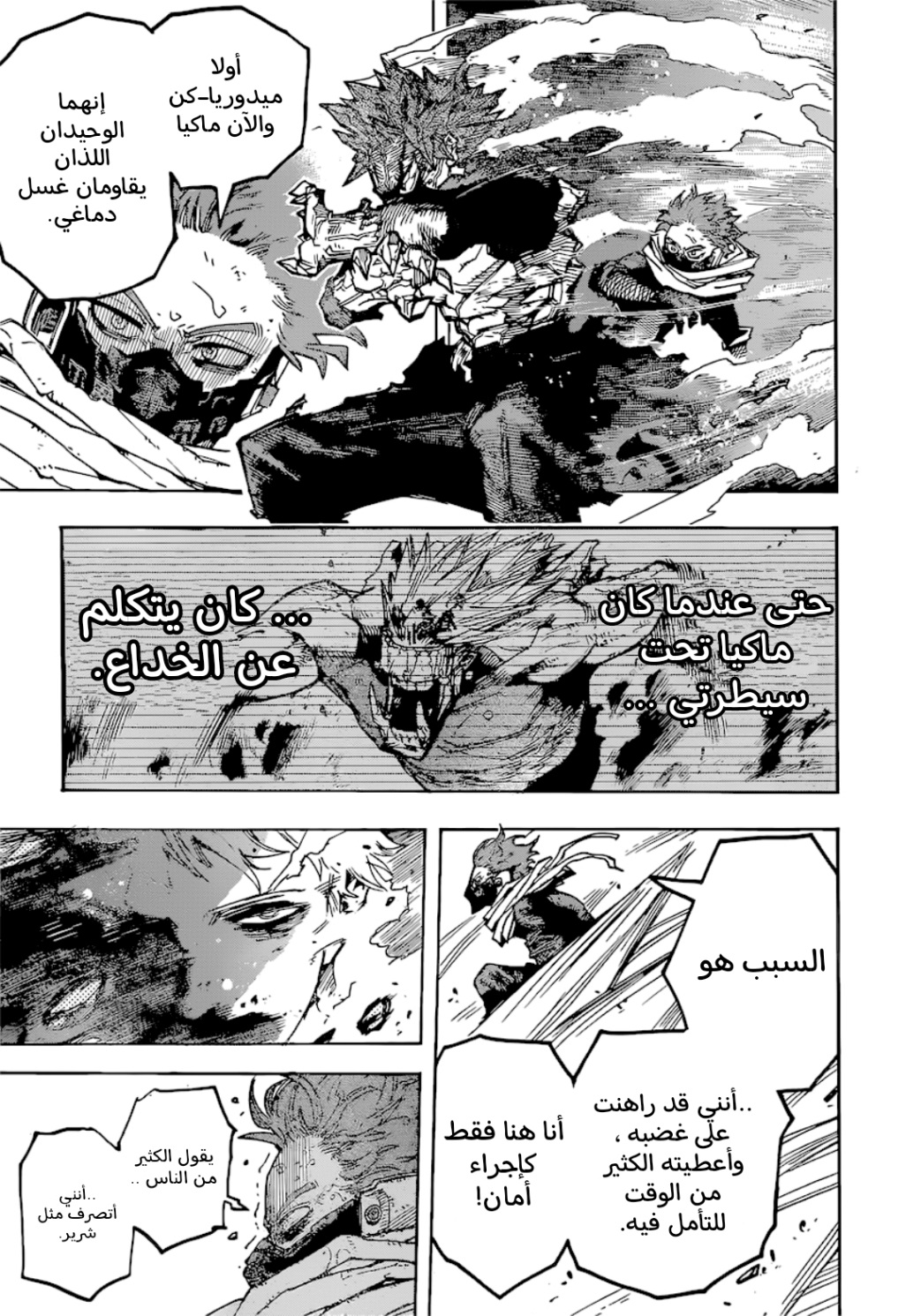 Read Boku no Hero Academia (AR) Manga Online