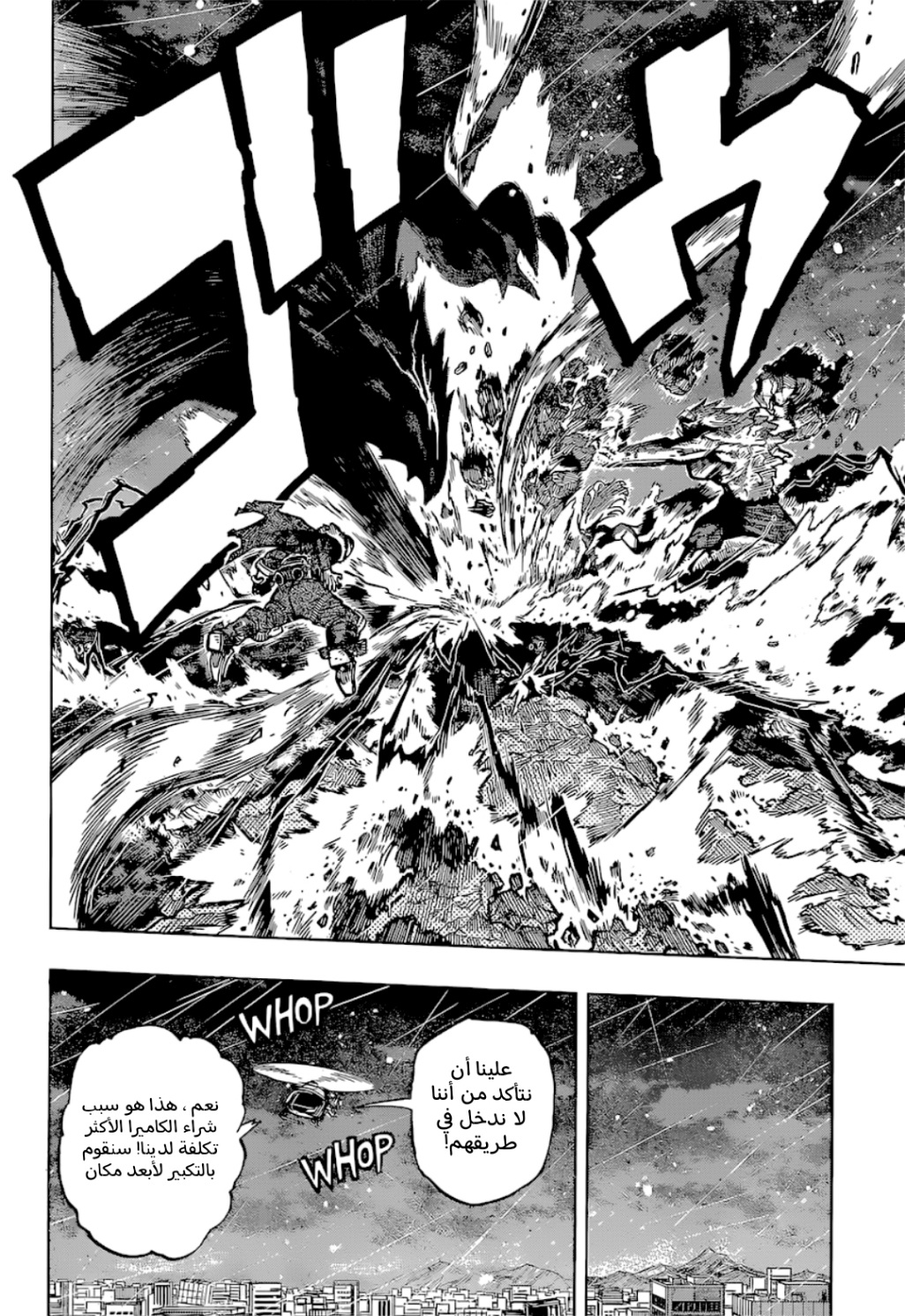 Read Boku no Hero Academia (AR) Manga Online