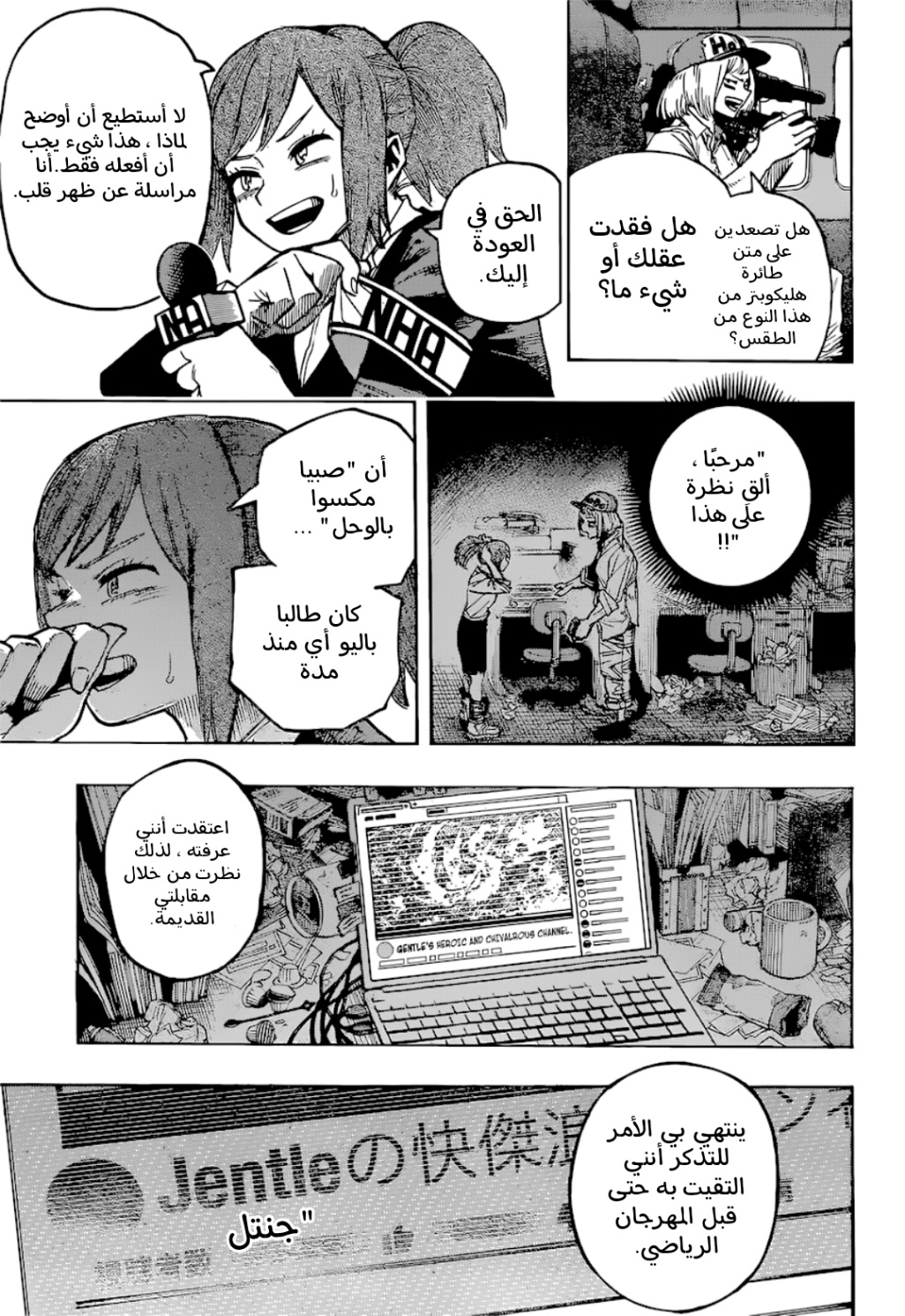 Read Boku no Hero Academia (AR) Manga Online