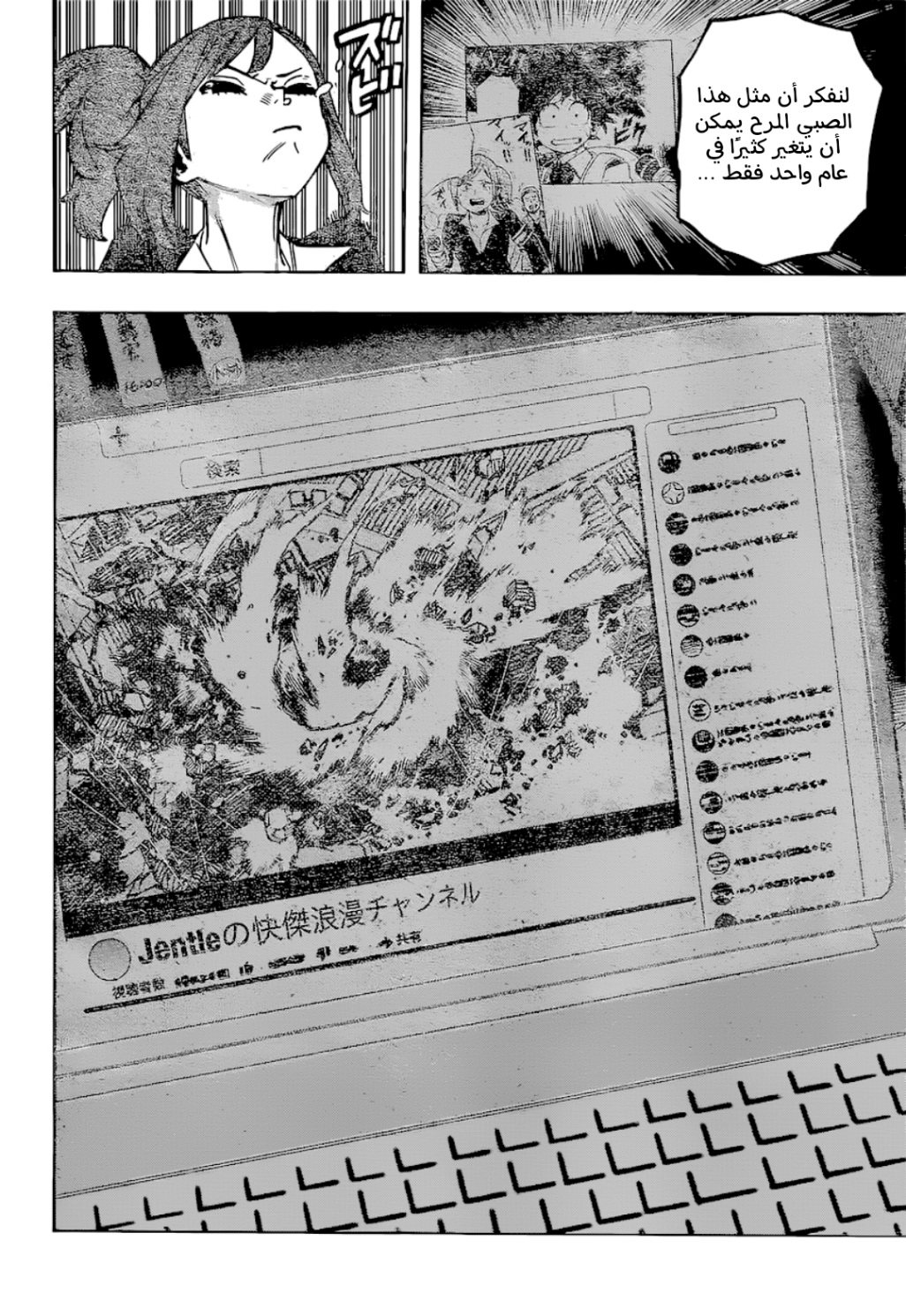 Read Boku no Hero Academia (AR) Manga Online