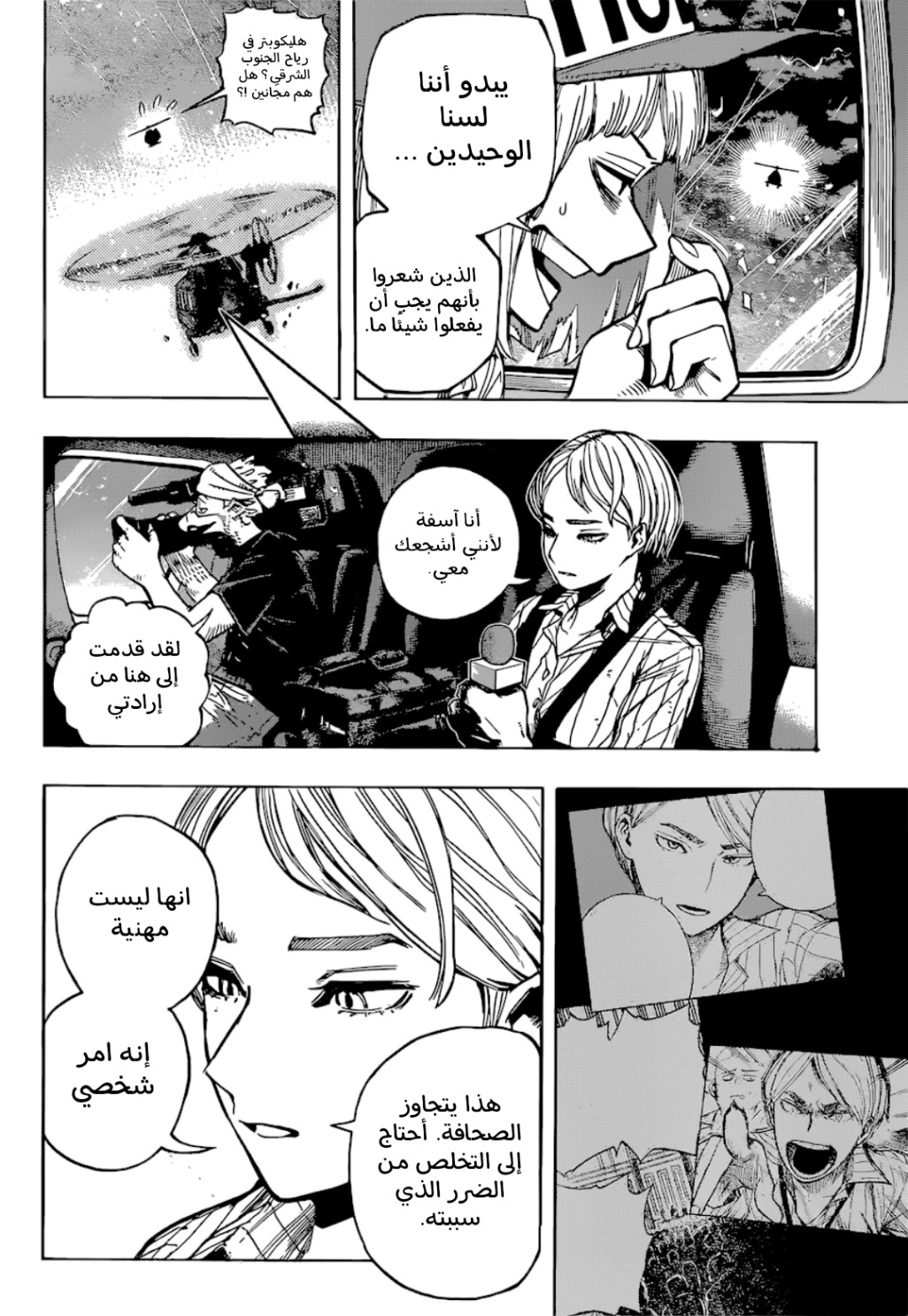 Read Boku no Hero Academia (AR) Manga Online