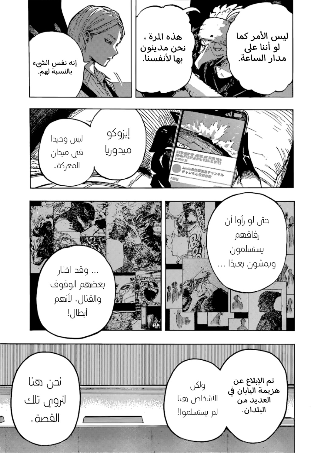 Read Boku no Hero Academia (AR) Manga Online