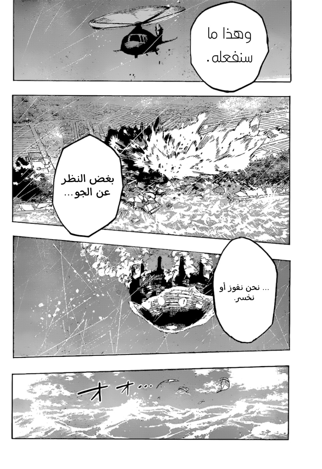 Read Boku no Hero Academia (AR) Manga Online