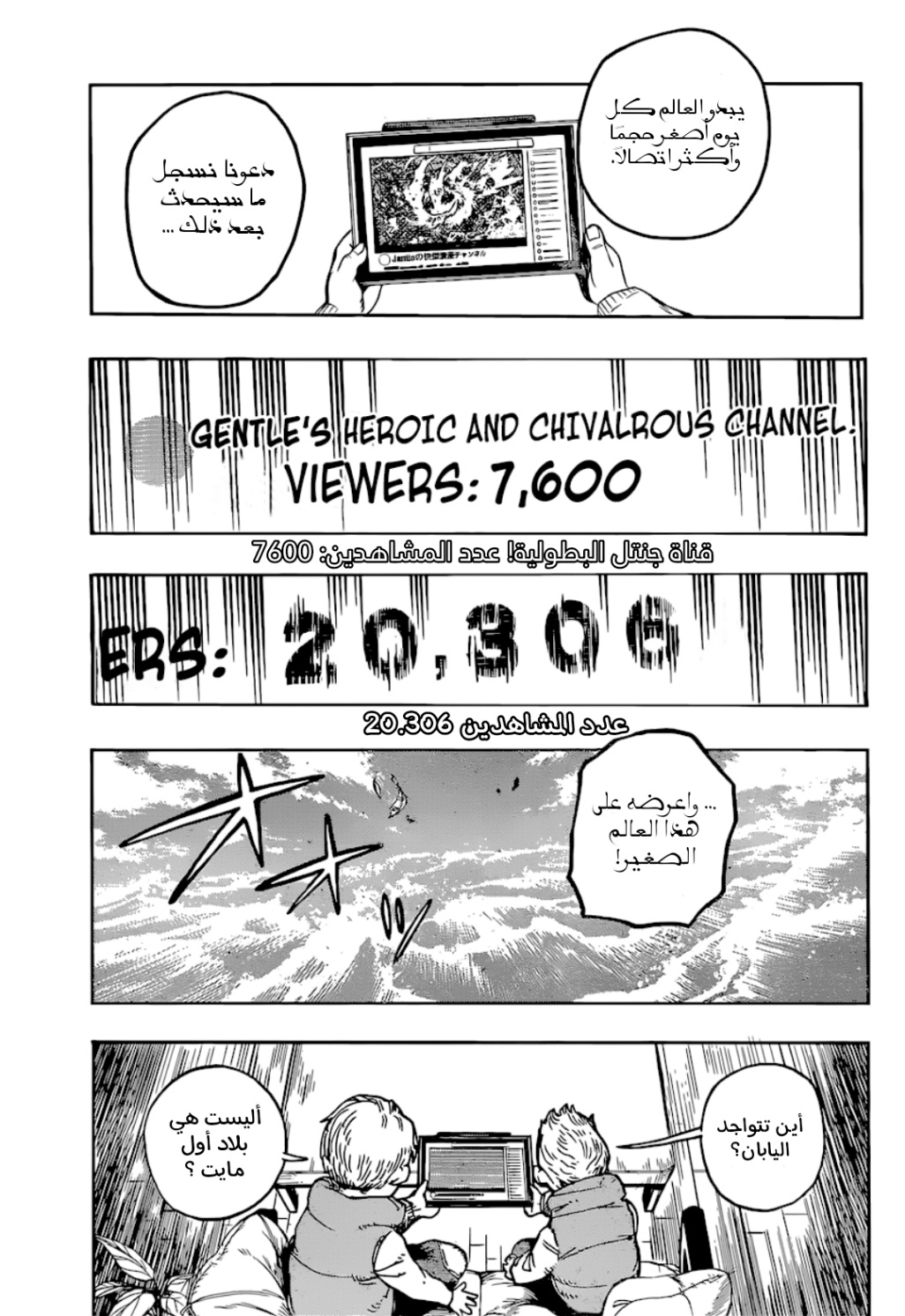 Read Boku no Hero Academia (AR) Manga Online