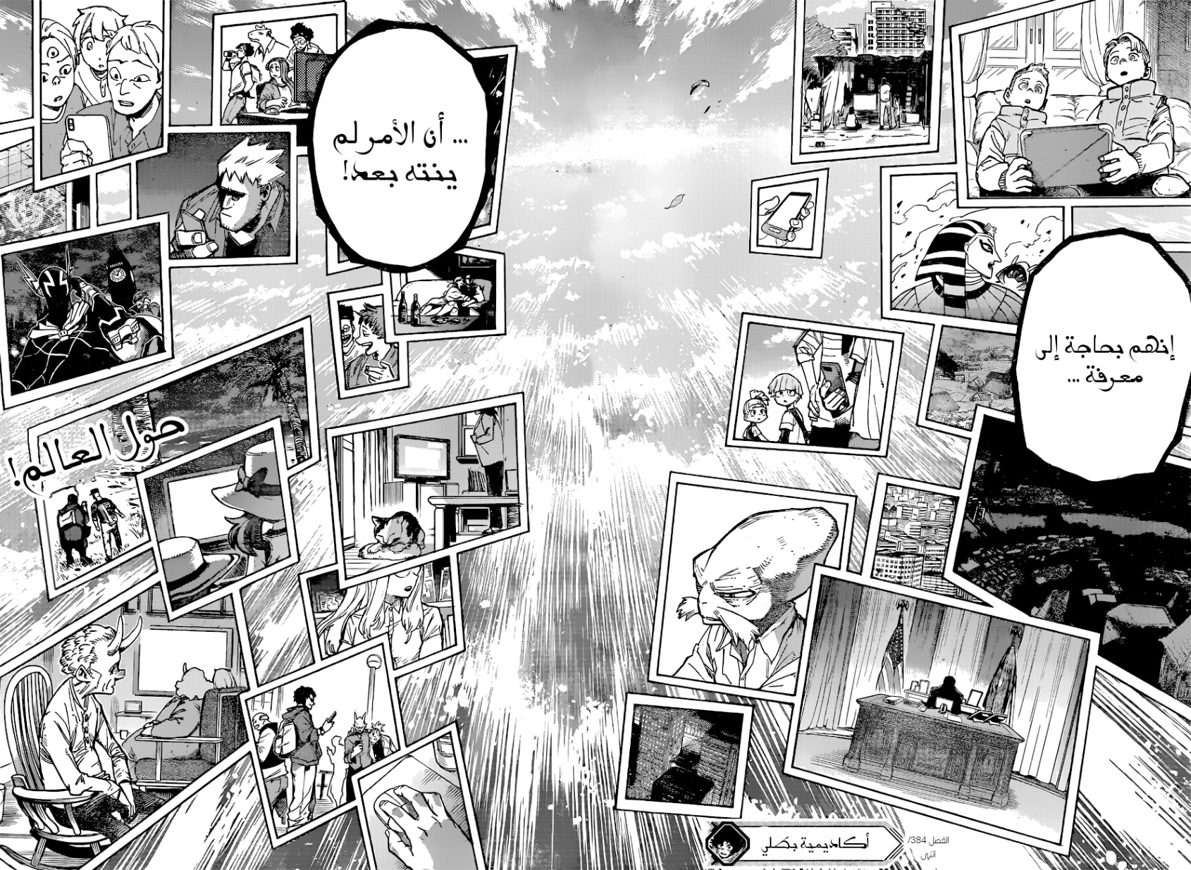 Read Boku no Hero Academia (AR) Manga Online