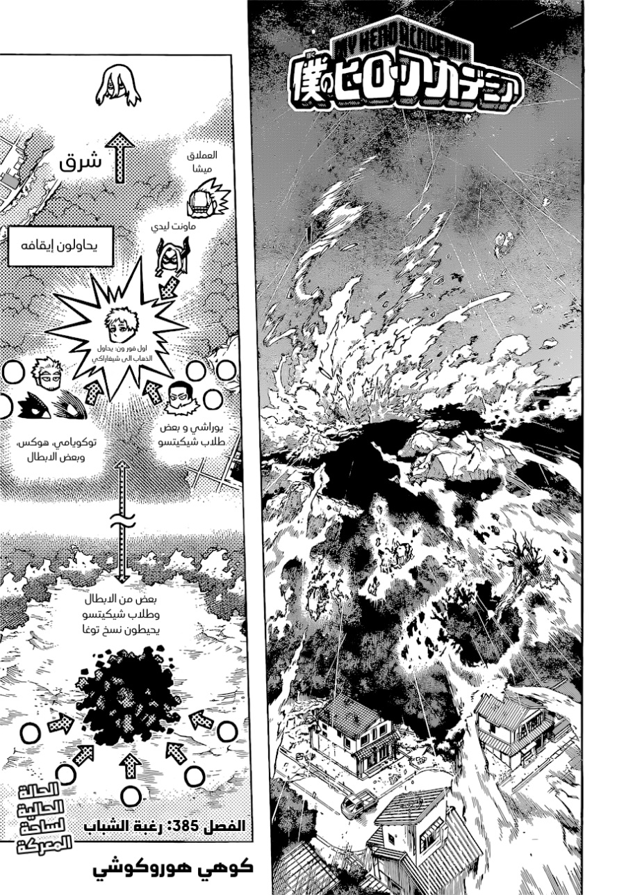 Read Boku no Hero Academia (AR) Manga Online