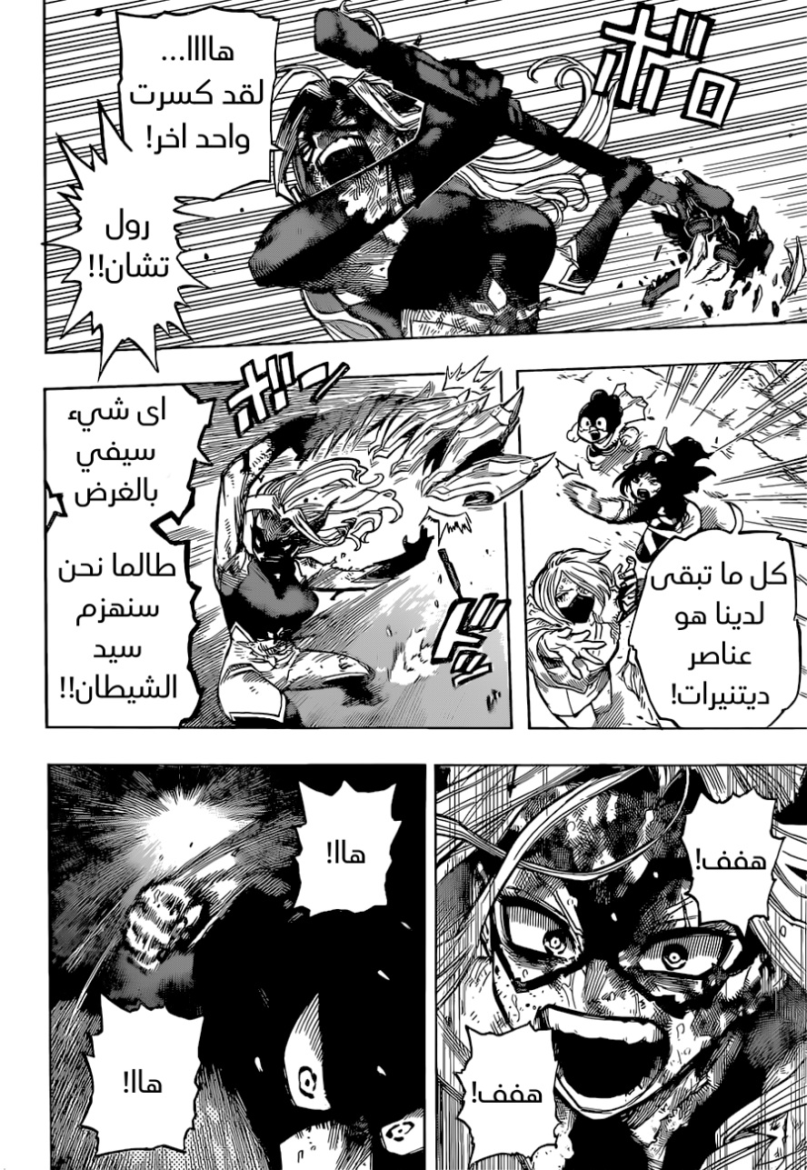 Read Boku no Hero Academia (AR) Manga Online