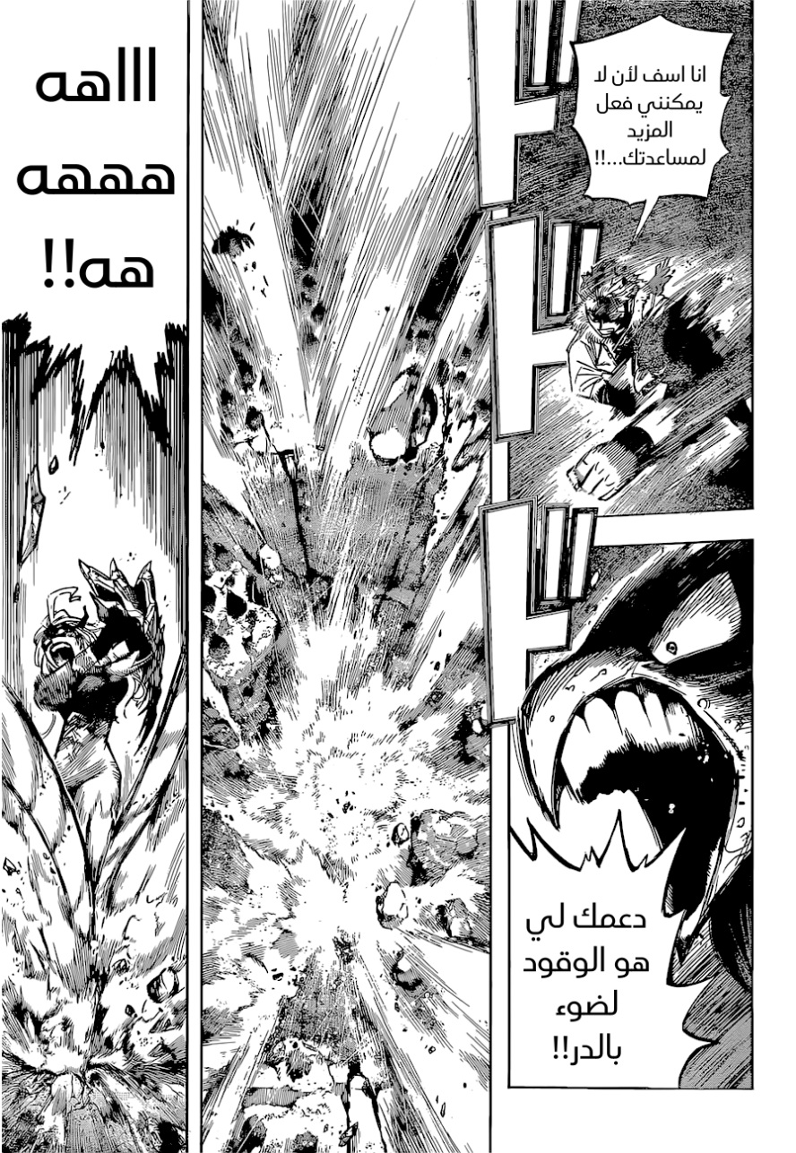 Read Boku no Hero Academia (AR) Manga Online