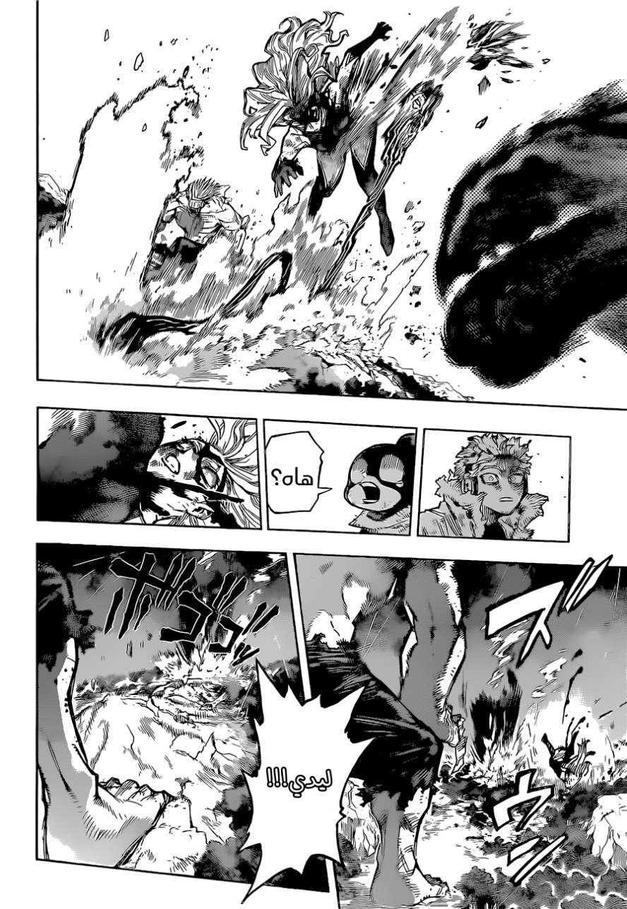 Read Boku no Hero Academia (AR) Manga Online