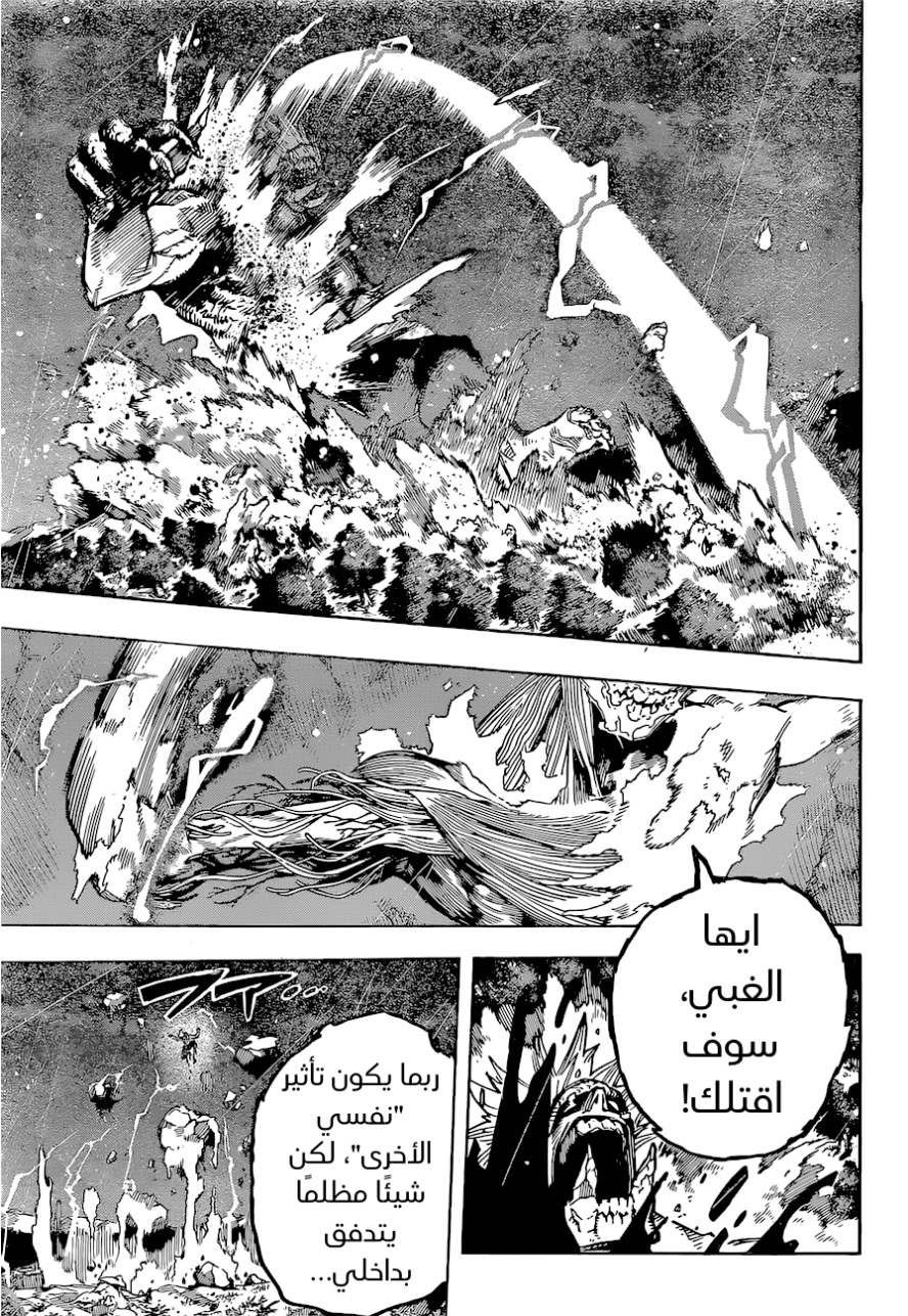 Read Boku no Hero Academia (AR) Manga Online