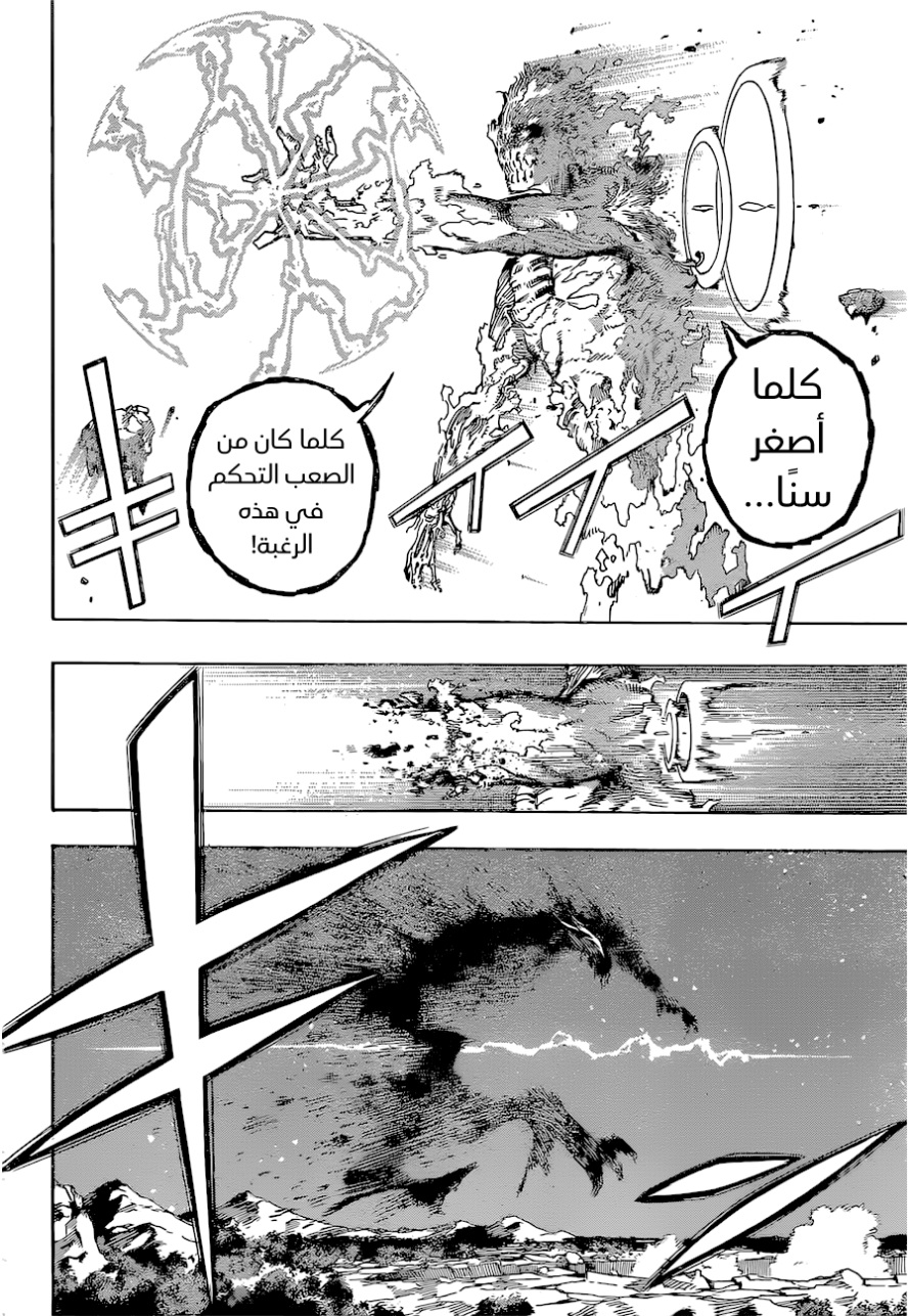 Read Boku no Hero Academia (AR) Manga Online