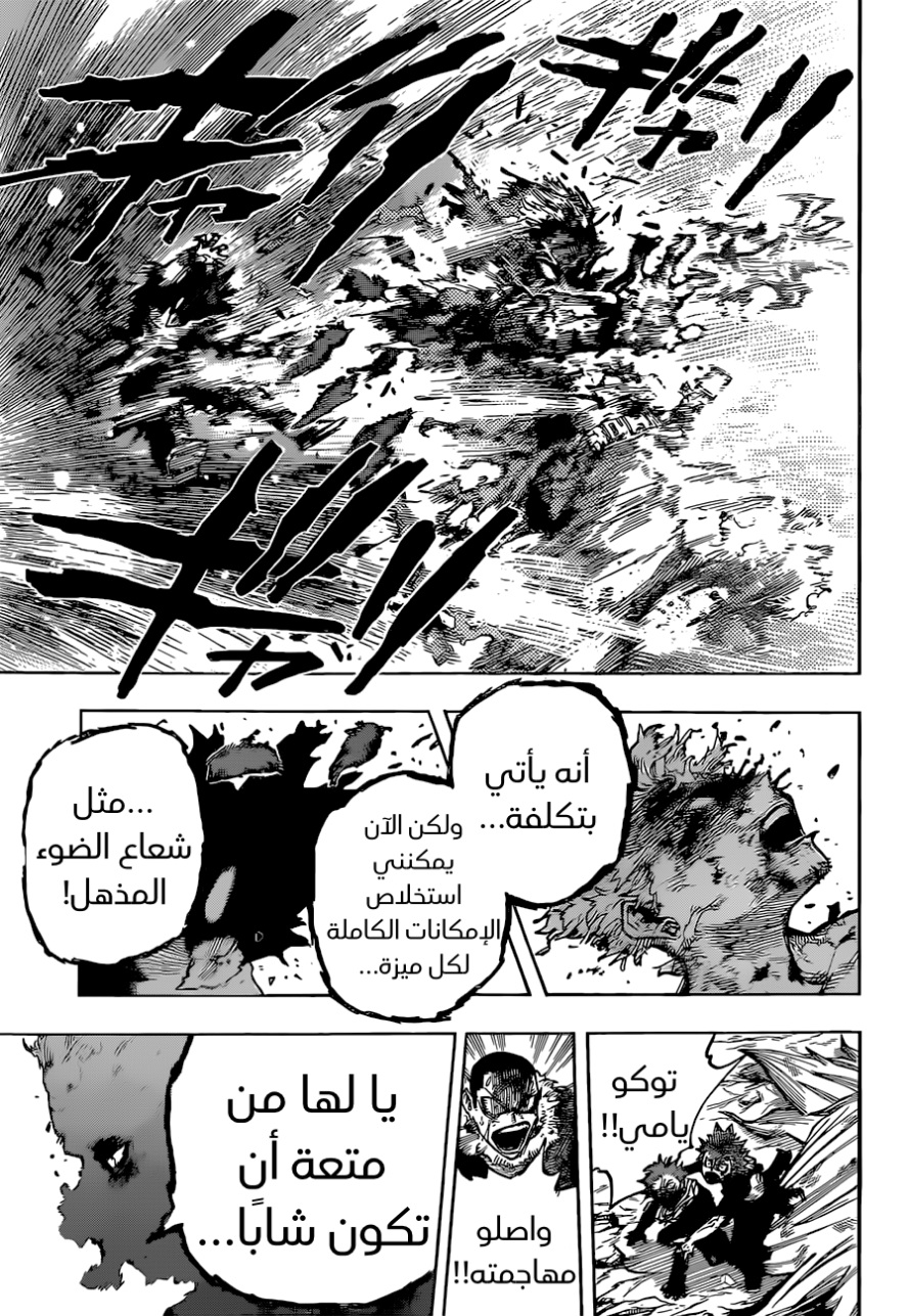 Read Boku no Hero Academia (AR) Manga Online