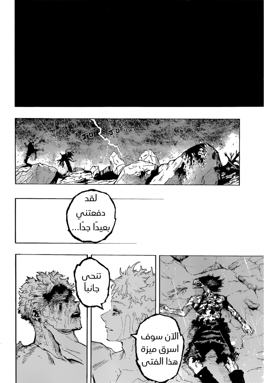 Read Boku no Hero Academia (AR) Manga Online