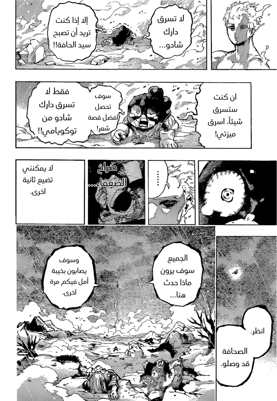 Read Boku no Hero Academia (AR) Manga Online