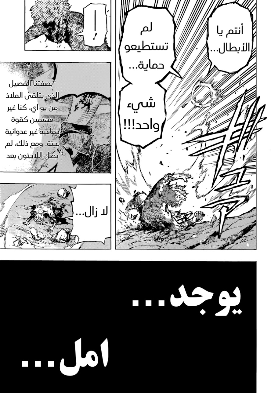 Read Boku no Hero Academia (AR) Manga Online