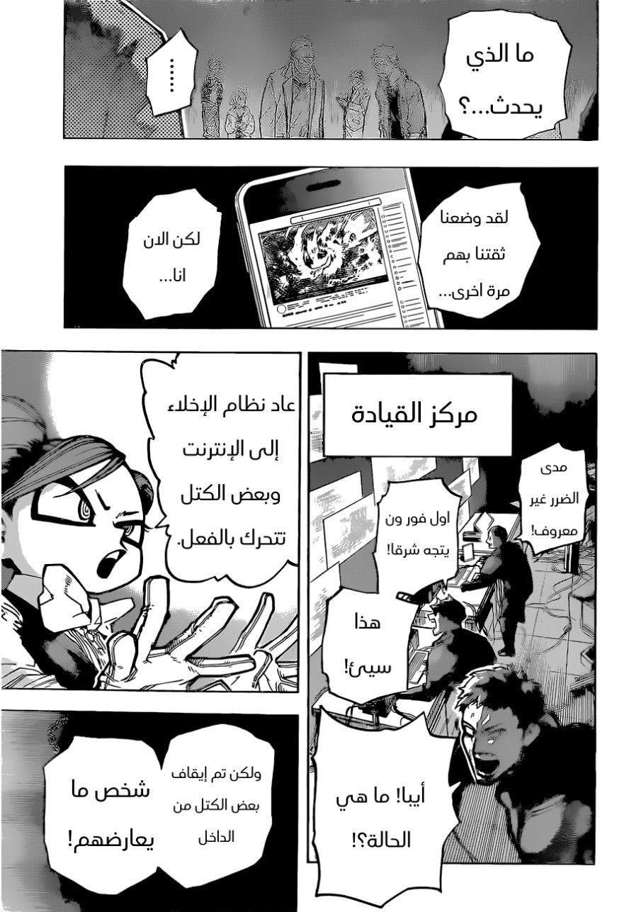 Read Boku no Hero Academia (AR) Manga Online