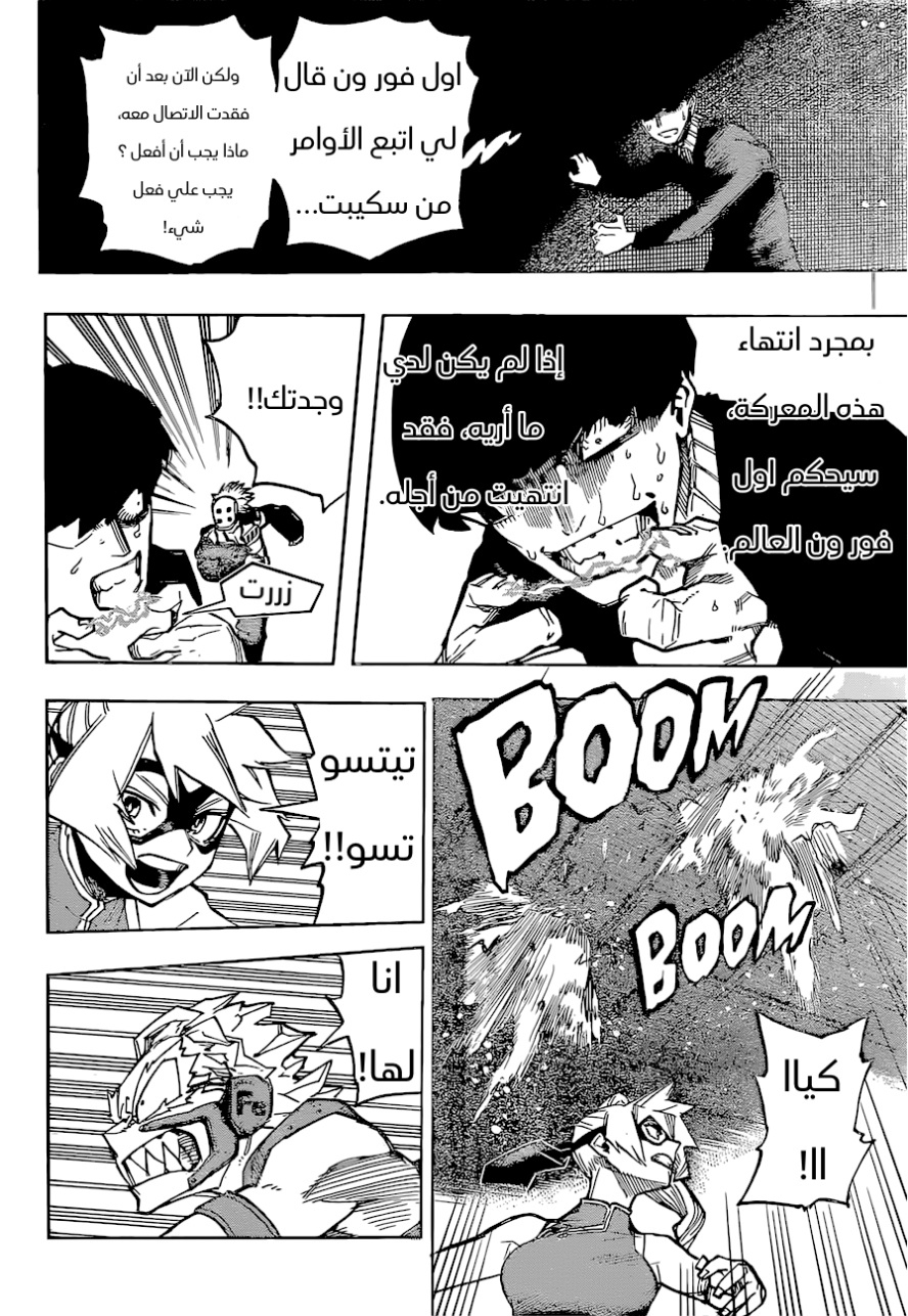 Read Boku no Hero Academia (AR) Manga Online