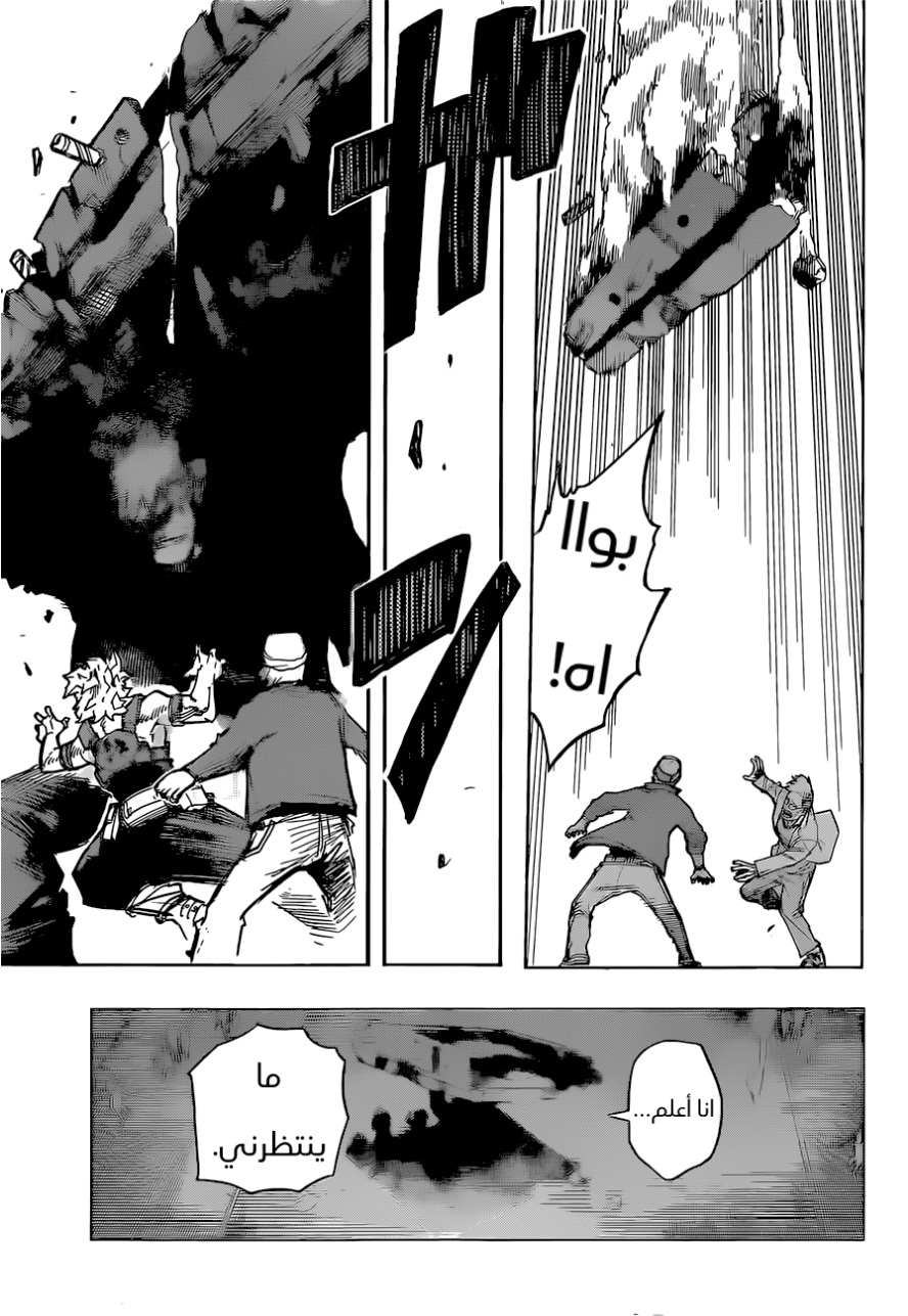 Read Boku no Hero Academia (AR) Manga Online