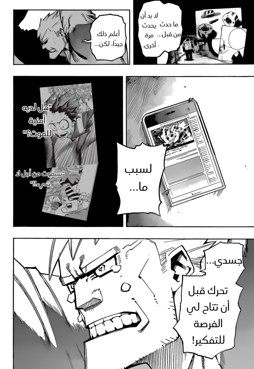 Read Boku no Hero Academia (AR) Manga Online