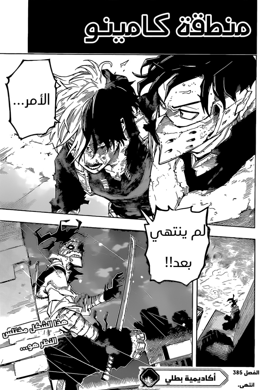 Read Boku no Hero Academia (AR) Manga Online