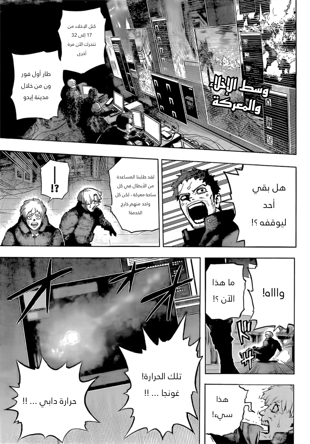 Read Boku no Hero Academia (AR) Manga Online