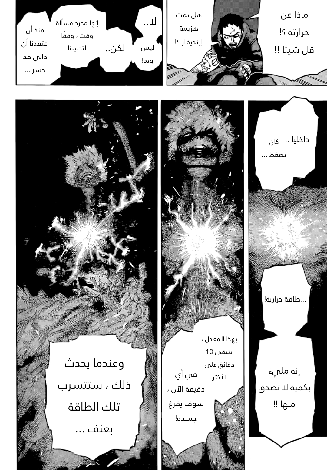 Read Boku no Hero Academia (AR) Manga Online