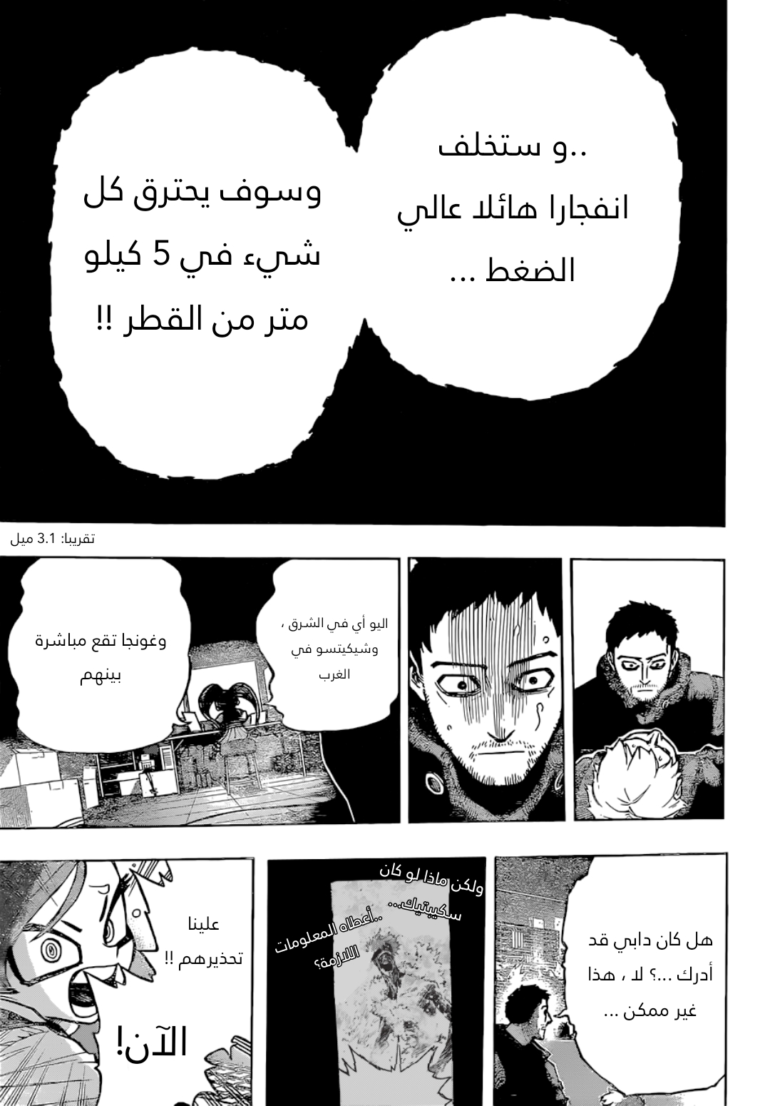 Read Boku no Hero Academia (AR) Manga Online