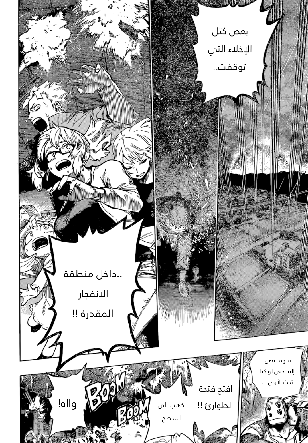 Read Boku no Hero Academia (AR) Manga Online