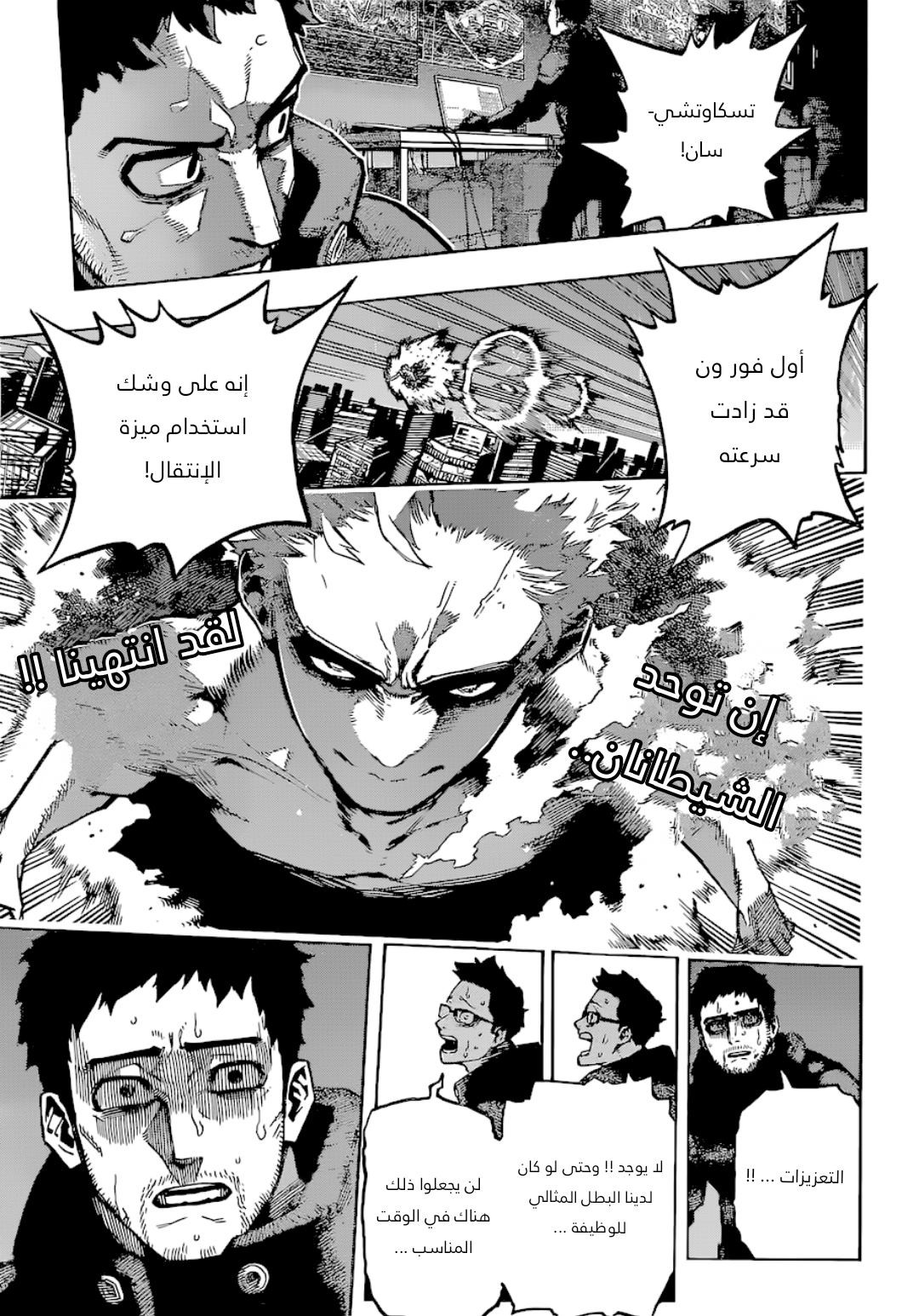 Read Boku no Hero Academia (AR) Manga Online