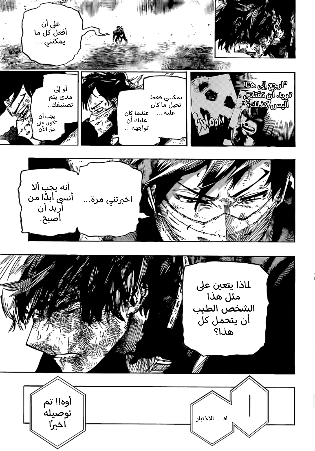 Read Boku no Hero Academia (AR) Manga Online