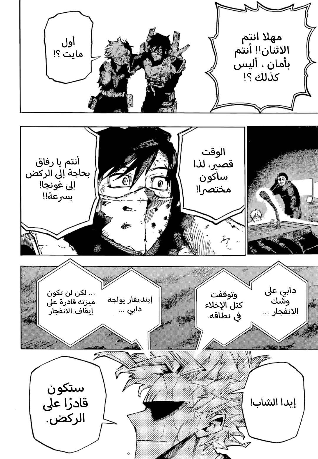 Read Boku no Hero Academia (AR) Manga Online