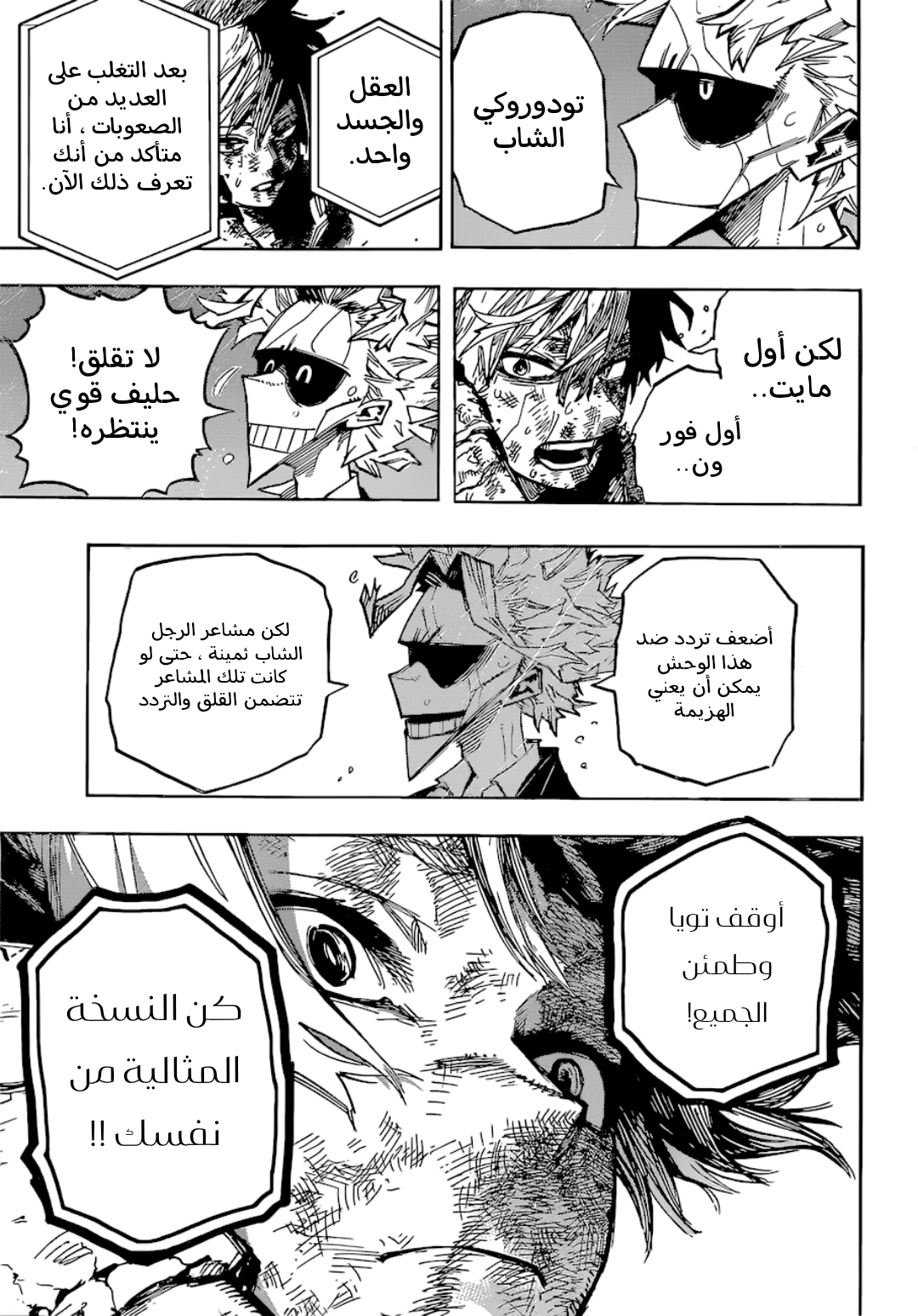 Read Boku no Hero Academia (AR) Manga Online