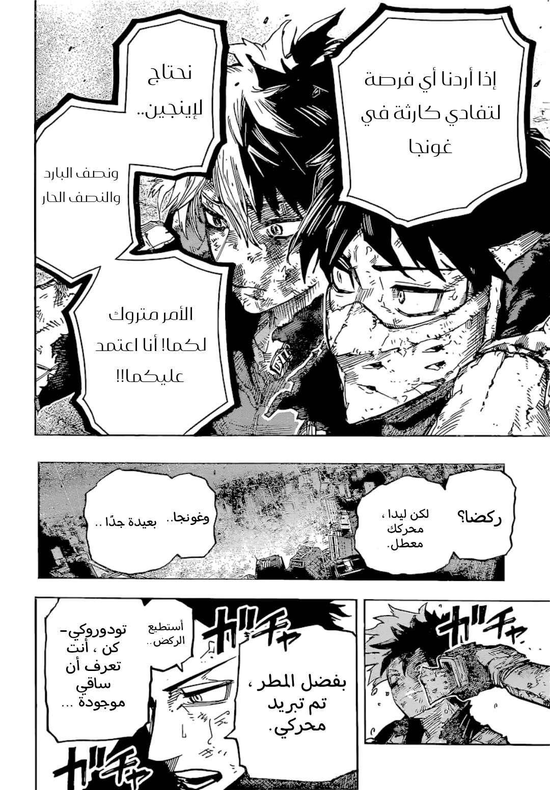 Read Boku no Hero Academia (AR) Manga Online