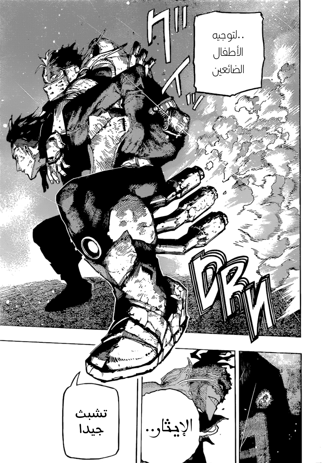 Read Boku no Hero Academia (AR) Manga Online