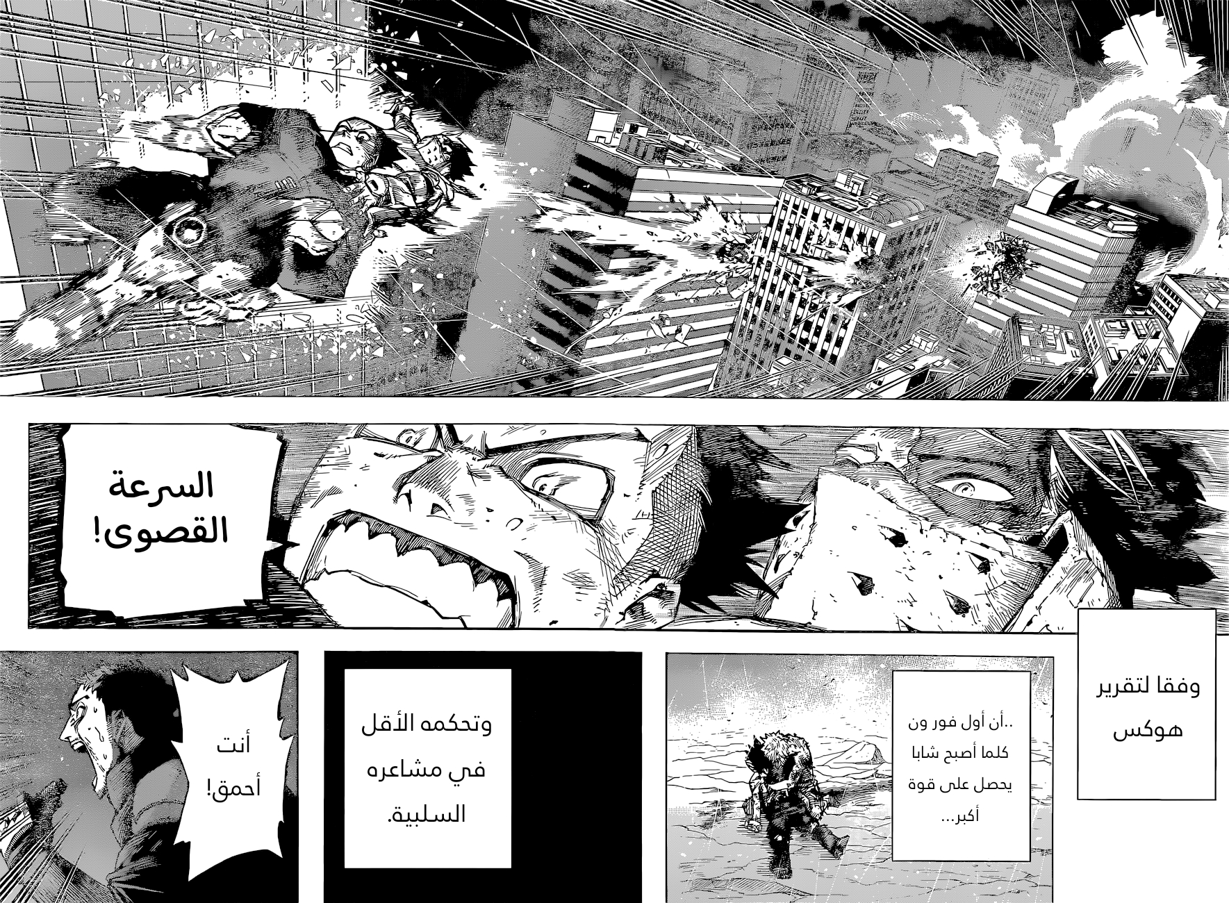 Read Boku no Hero Academia (AR) Manga Online