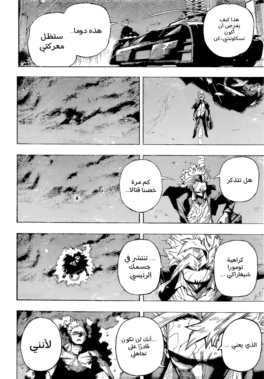 Read Boku no Hero Academia (AR) Manga Online