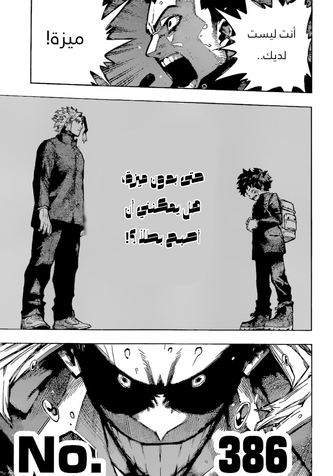 Read Boku no Hero Academia (AR) Manga Online