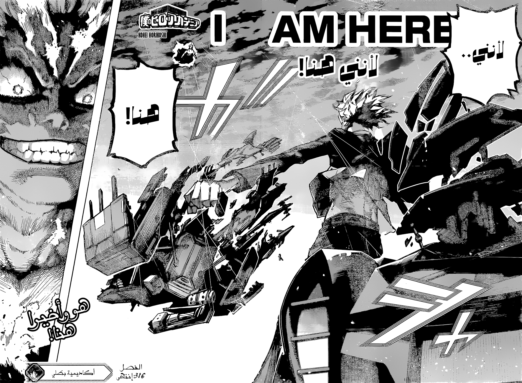 Read Boku no Hero Academia (AR) Manga Online